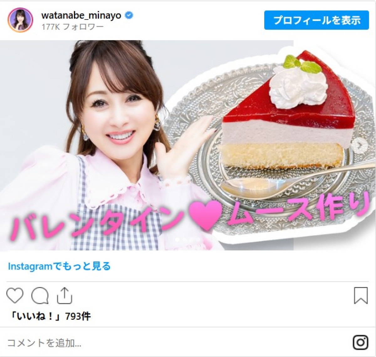 芸能人の手作り“バレンタインスイーツ”が本格的！　二刀流グラドルは“ザク型”マドレーヌ公開