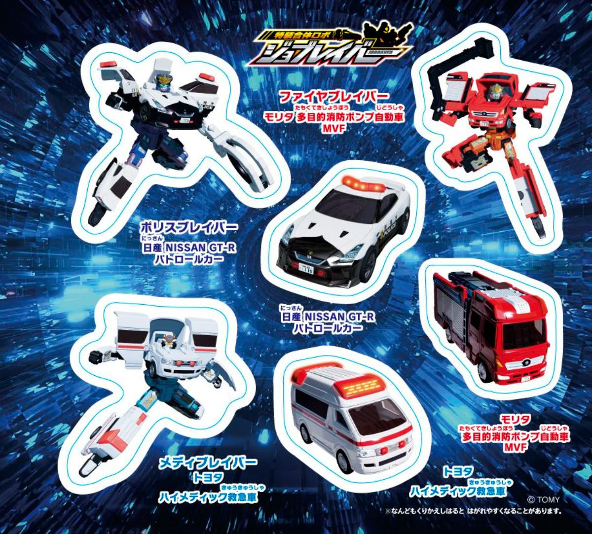 260209「ハッピーセット」