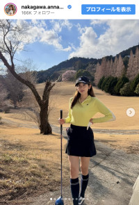 「中川安奈」インスタグラム