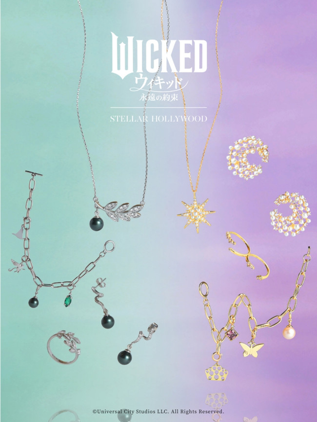 『ウィキッド』二人の魔女がアクセサリーに！ 「ステラハリウッド」コラボ登場