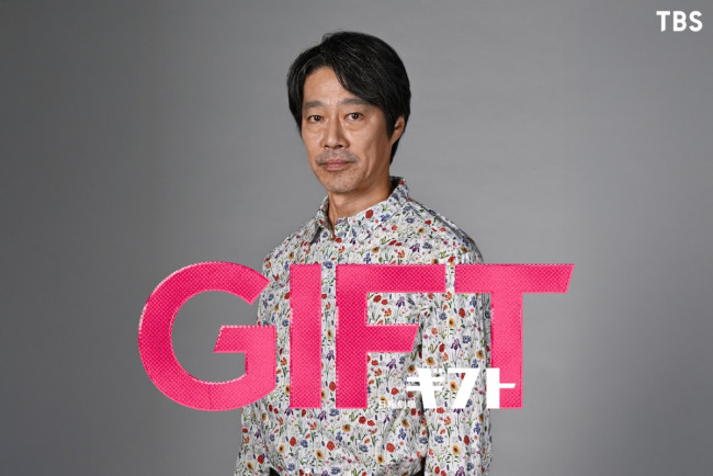 日曜劇場『ＧＩＦＴ』より
