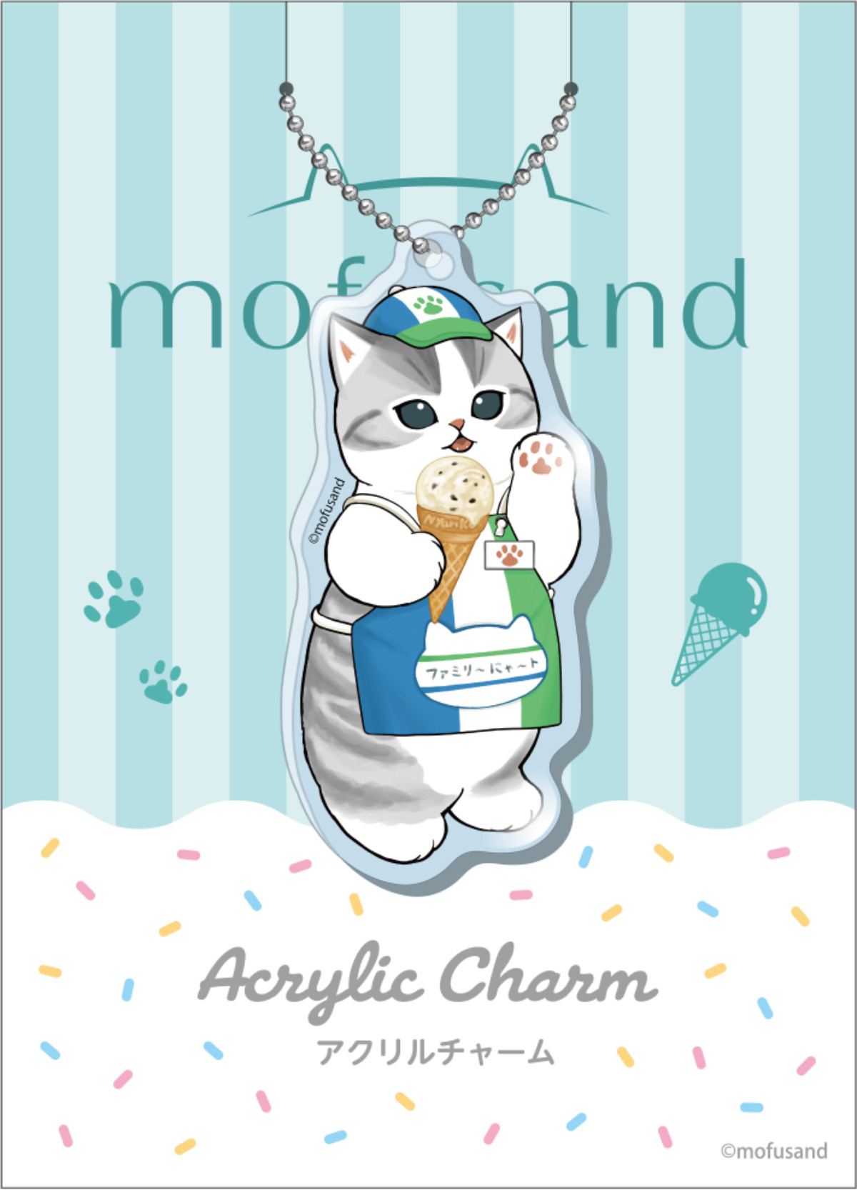 20260204 ファミリ～にゃ～ト大作戦！