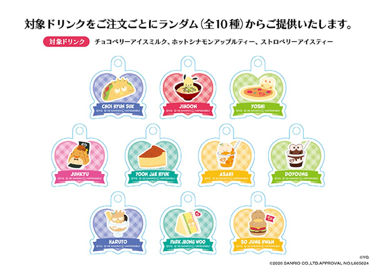 2026.2.6TREASURE×HAPIDANBUI CAFE