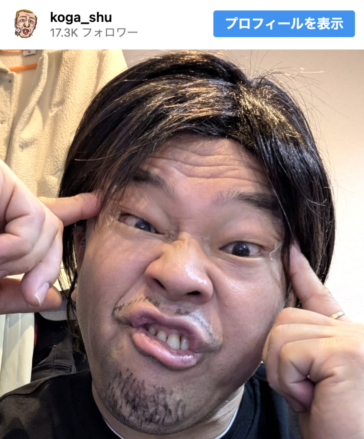 古賀シュウ、渾身の顔マネを披露　※「古賀シュウ」インスタグラム