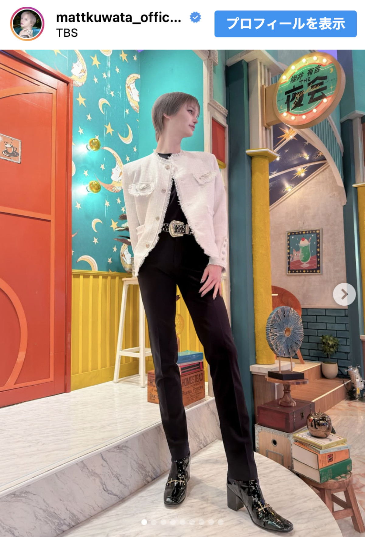 Matt、20キロ減の“超絶美スタイル”が話題「素敵でした」「足が超長いですね」