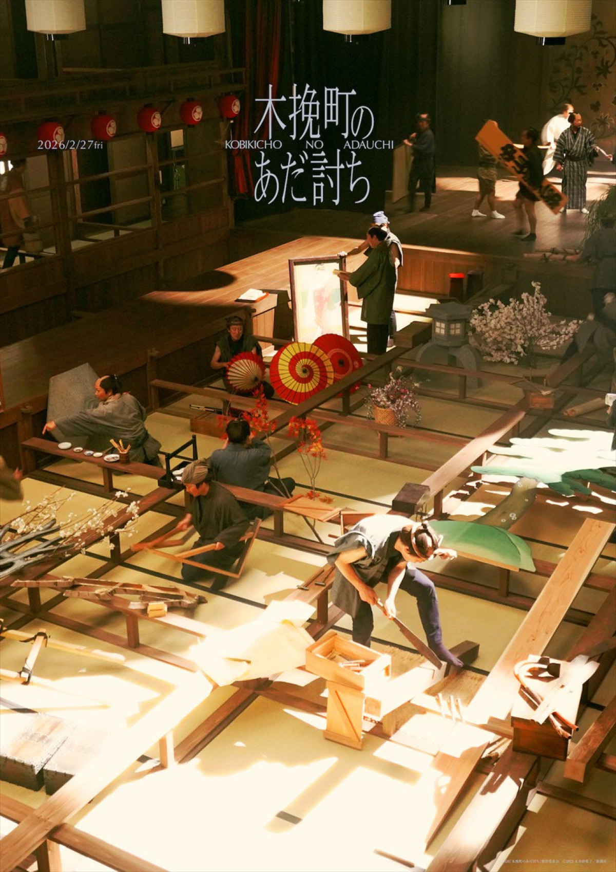 儚くも美しい『木挽町のあだ討ち』を象徴する世界観ビジュアル12種が解禁　市川染五郎・松本幸四郎らの太鼓判コメントも到着