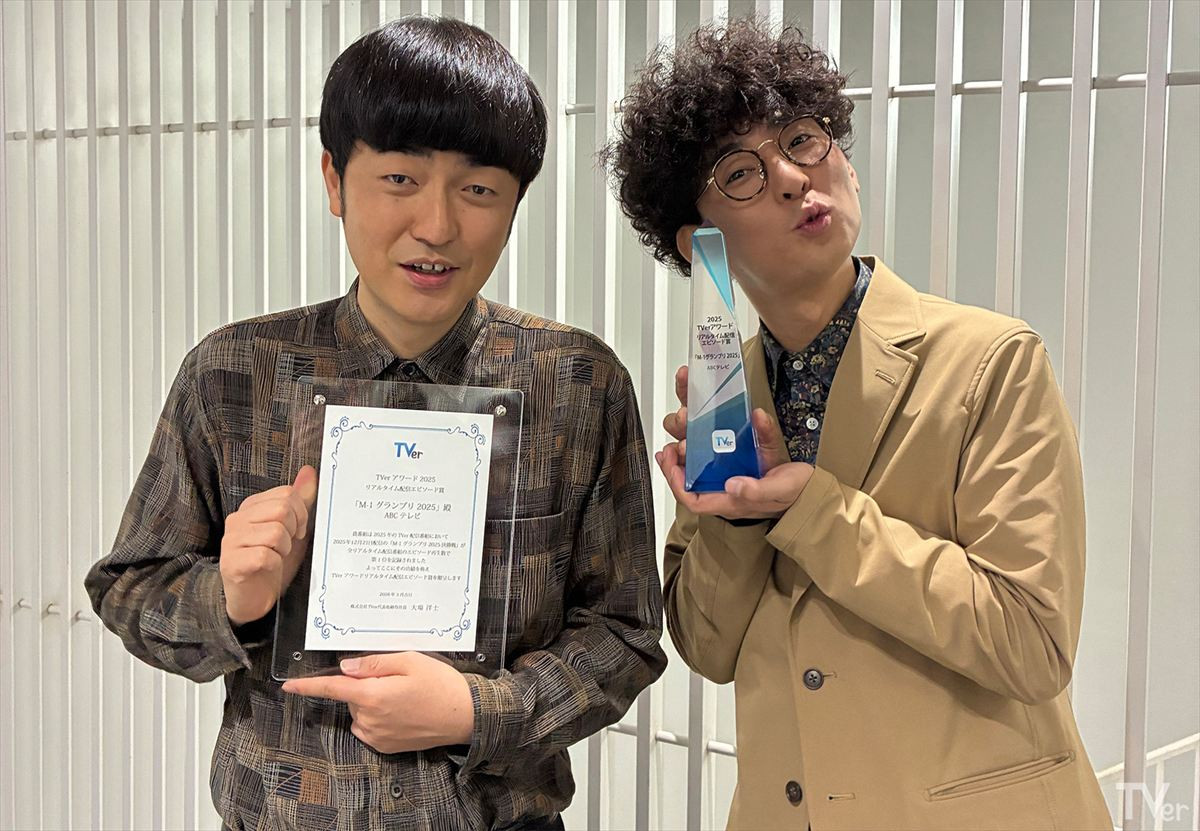 TVerアワード発表！　大賞に『じゃあつく』『水ダウ』『名探偵コナン』