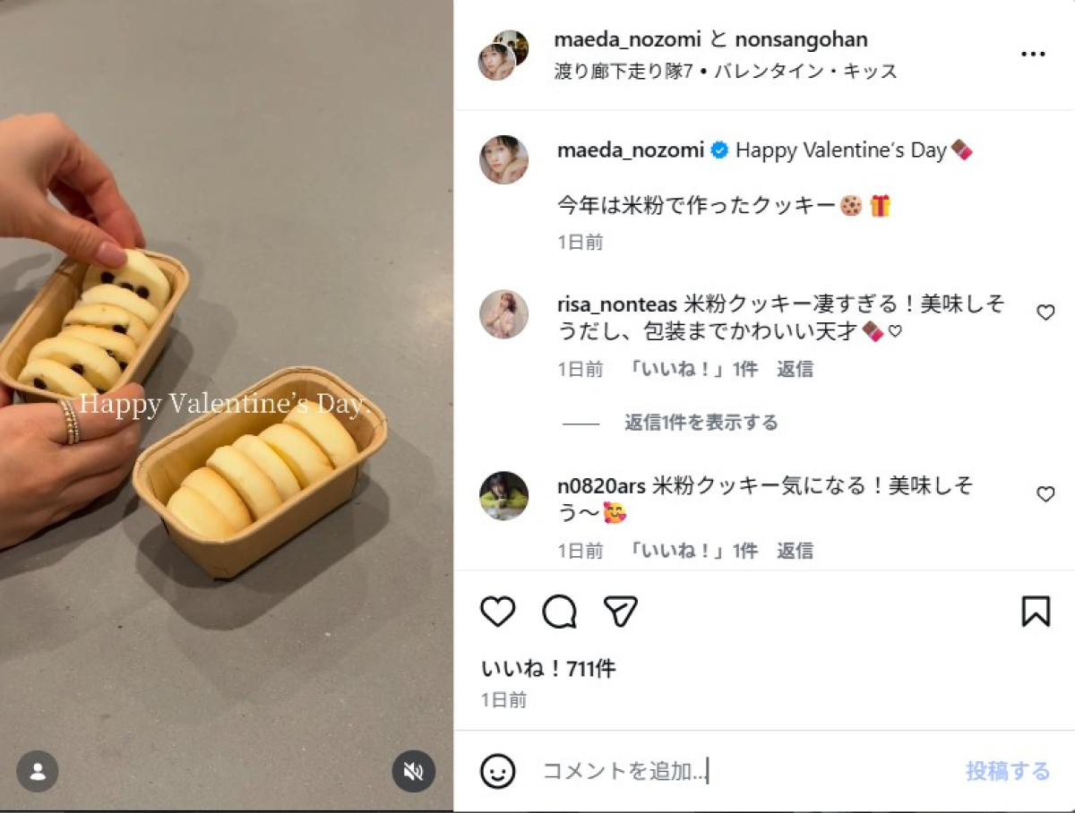芸能人の手作り“バレンタインスイーツ”が本格的！　二刀流グラドルは“ザク型”マドレーヌ公開