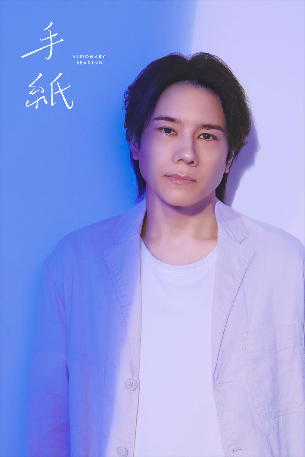 A.B.C‐Z五関晃一×室龍太が兄弟役に　東野圭吾の名作『手紙』が朗読劇になって上演決定