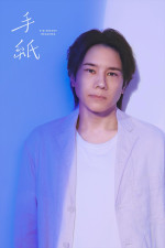 VISIONARY READING『手紙』主演の五関晃⼀