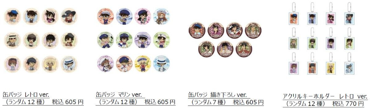 260224「名探偵コナンカフェ」