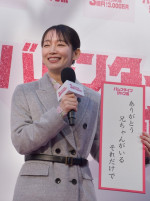 「バレンタインジャンボ宝くじ」「バレンタインジャンボミニ」発売記念イベントに登場した吉岡里帆