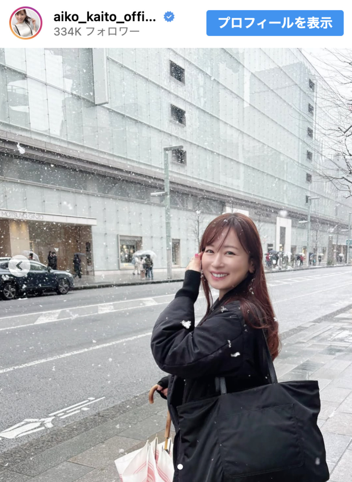 “奇跡の40代”皆藤愛子、白銀を楽しむ姿に反響「やっばいぐらいカワイイ」