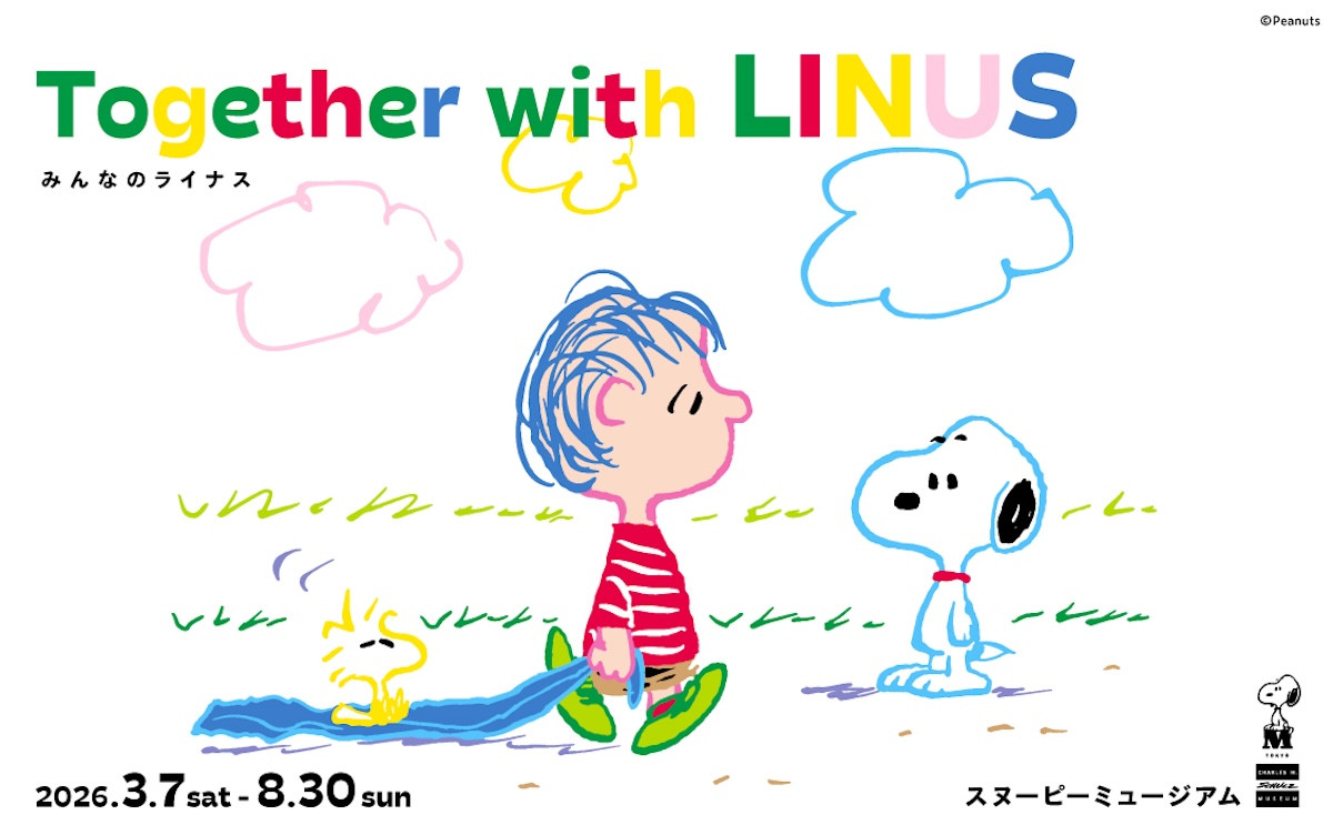 2026.2.21ふかふかミュージアム