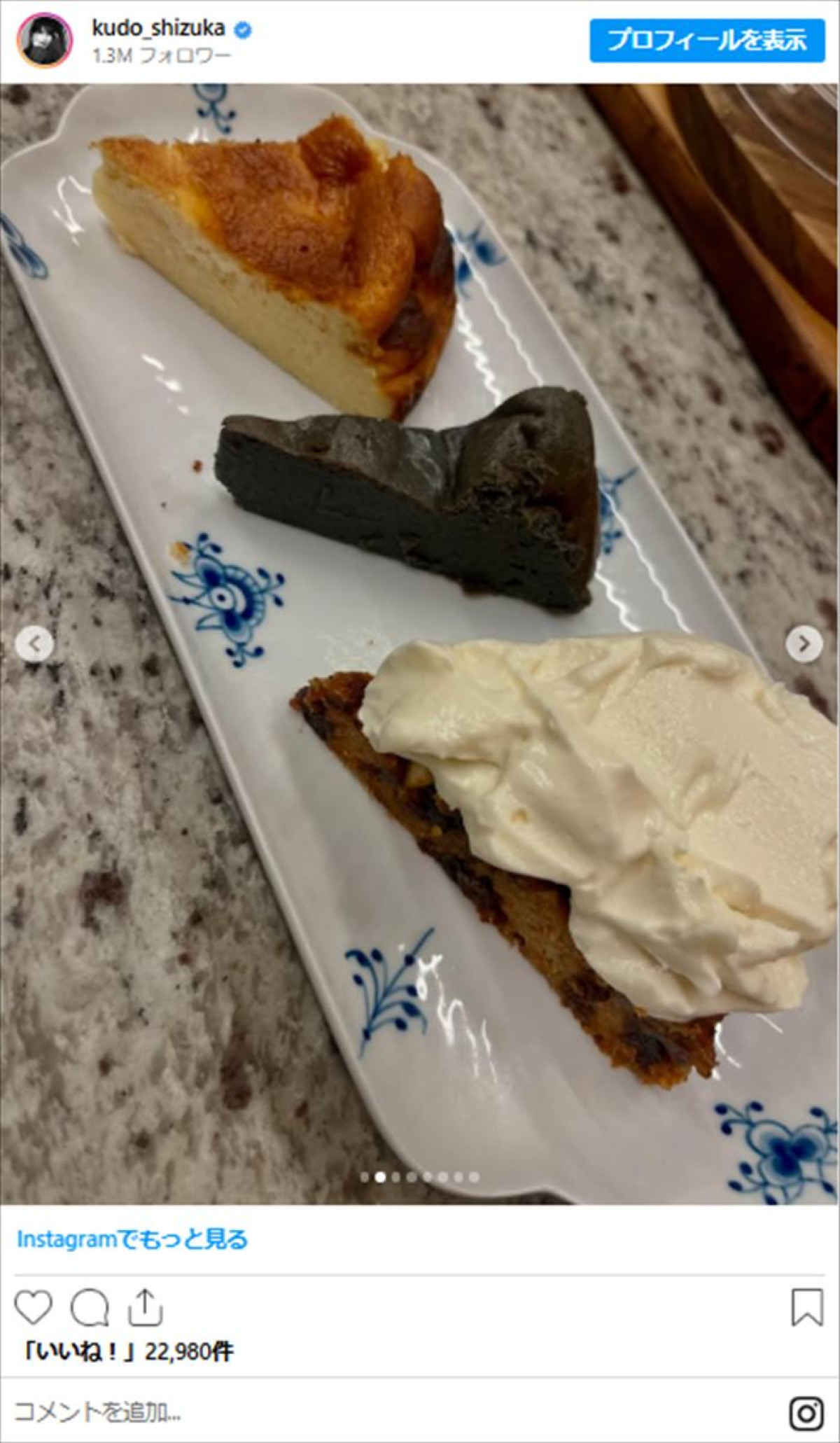 工藤静香、“豪華な手作り料理”に絶賛の声集まる「プロですね」「もう天才」