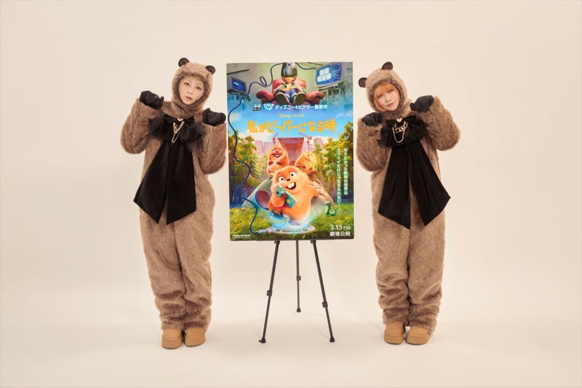 『私がビーバーになる時』日本版エンドソングは「愛のしるし」！　PUFFYがモフモフ姿で踊るPVも公開