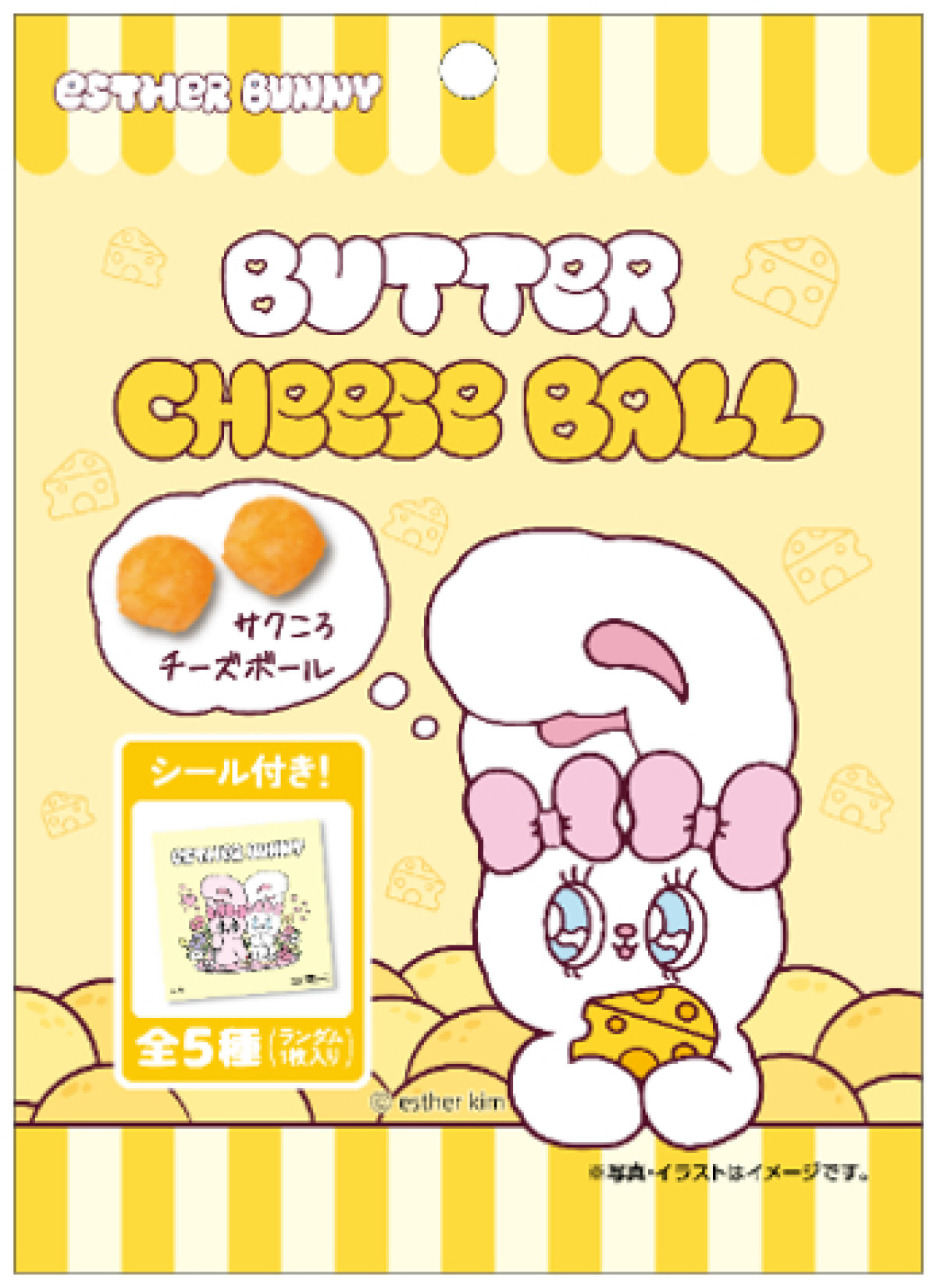 20260227 “エスターバニー”×「セブン‐イレブン」