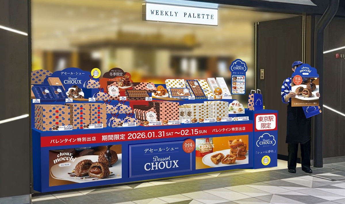 20260202_デセールシュー