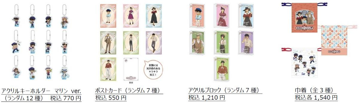 260224「名探偵コナンカフェ」