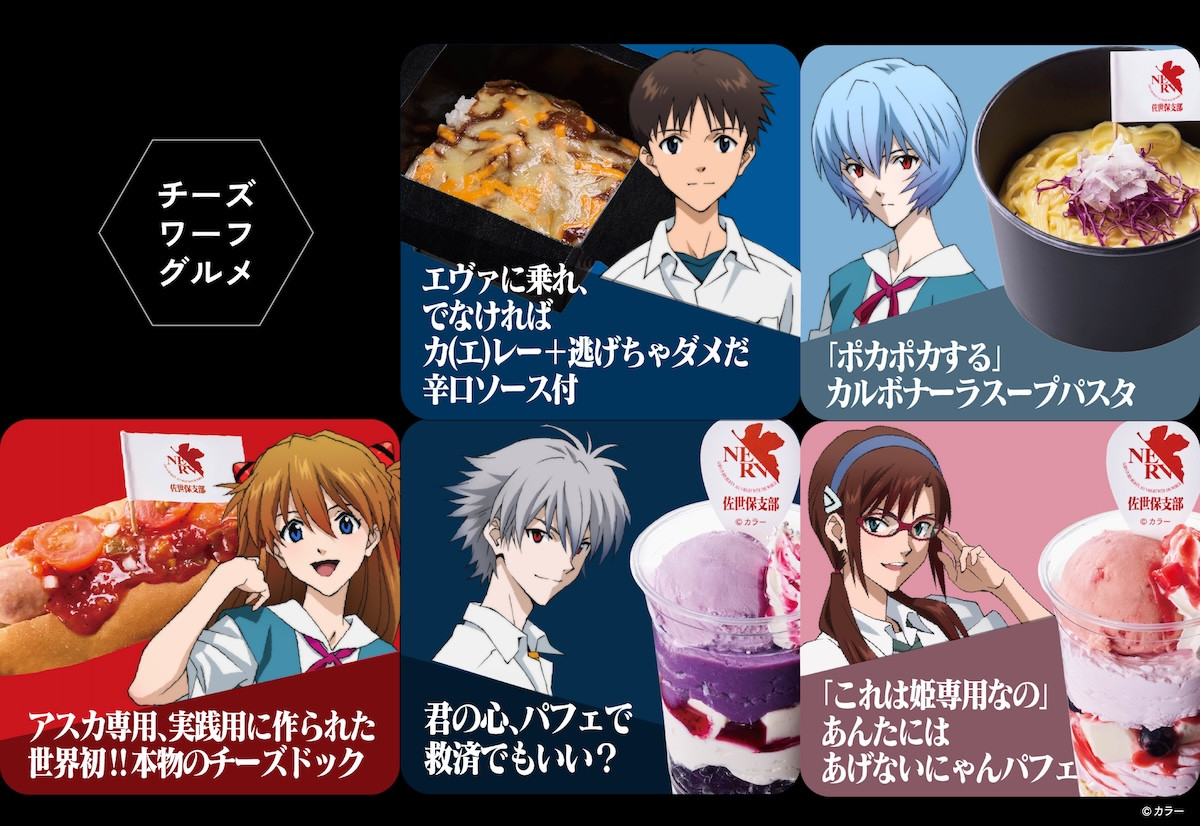 2026.2.4エヴァンゲリオン・ザ・ライド