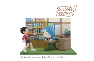 『ドラえもん』一番くじが登場！　アニメのワンシーンを再現した“フィギュア”など展開