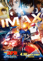 劇場版『名探偵コナン ハイウェイの堕天使』IMAX限定ポスタービジュアル