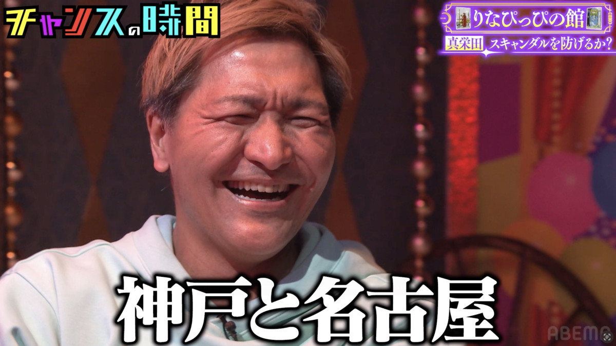 スリムクラブ真栄田、“愛人”の存在を妻に全て打ち明けてしまう