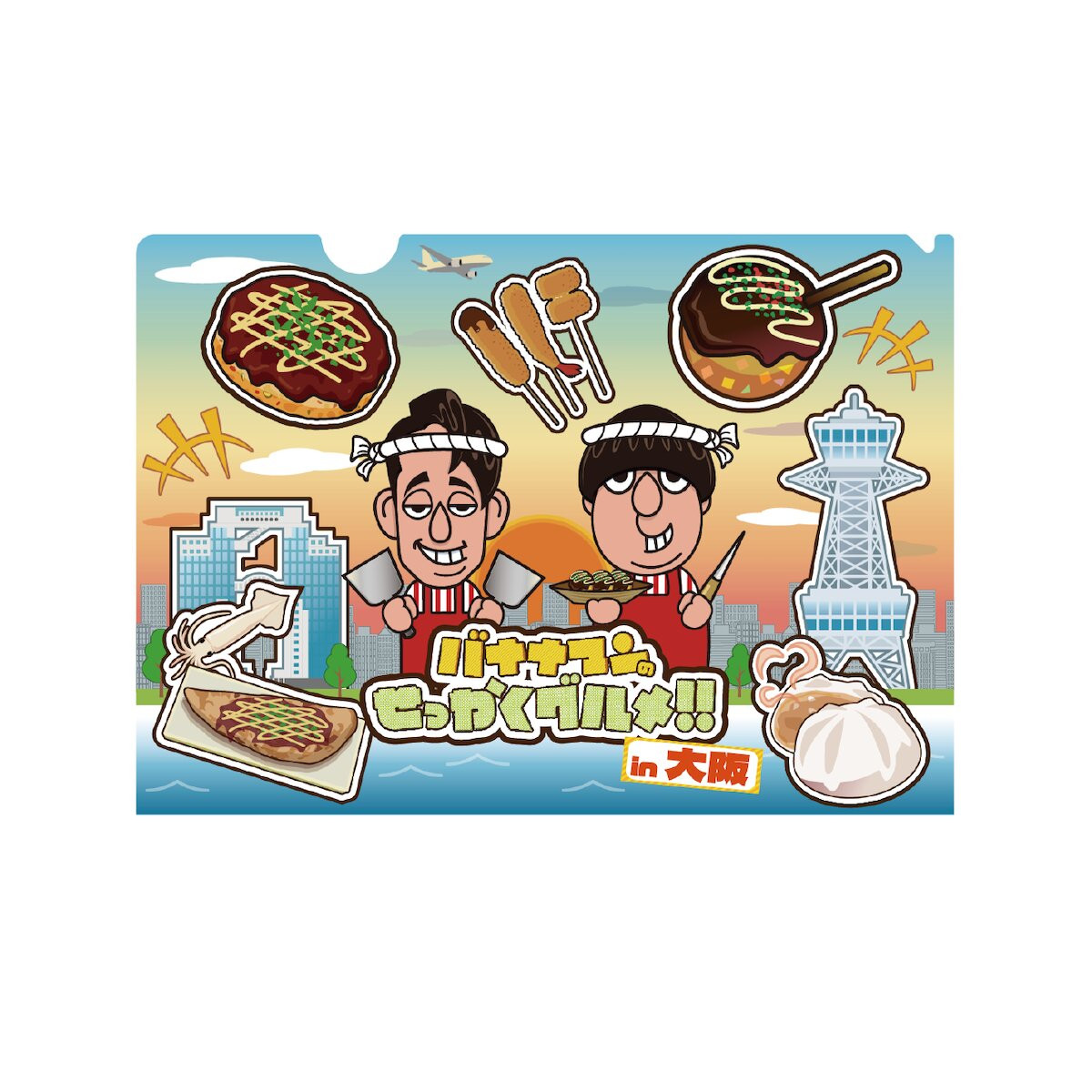 2026.3.8「バナナマンのせっかくグルメ!!博覧会」