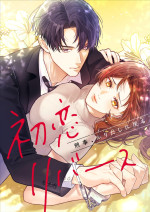 原作：MANGAmuse・テレビ東京「初恋リバース～刑事、ふりだしに戻る～」（テレビ東京・AMUSE CREATIVE STUDIO・SORAJIMA 刊）書影