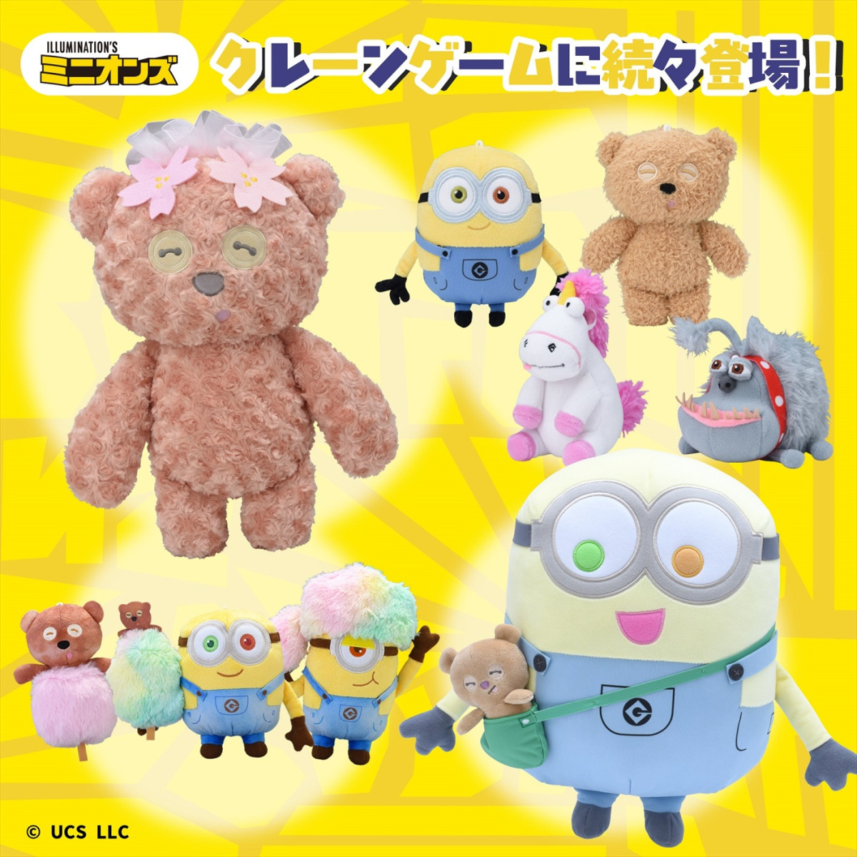  本日“ミニオンの日”　映画『ミニオンズ＆モンスターズ』8.7日本公開決定　特別ビジュアル＆特報解禁