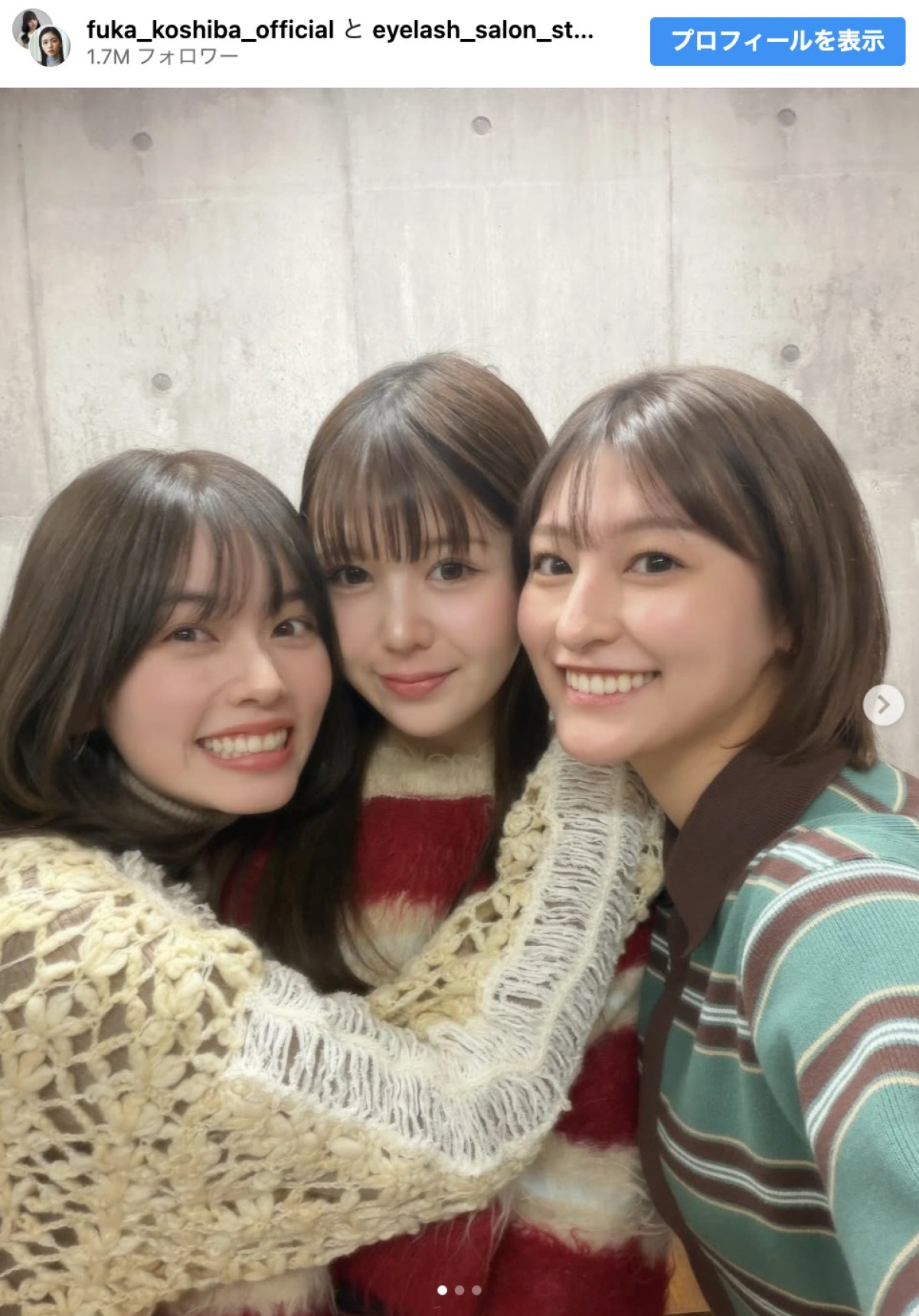 小芝風花の妹（中央）と、小芝風花（左）、森高愛（右）　※「小芝風花」インスタグラム