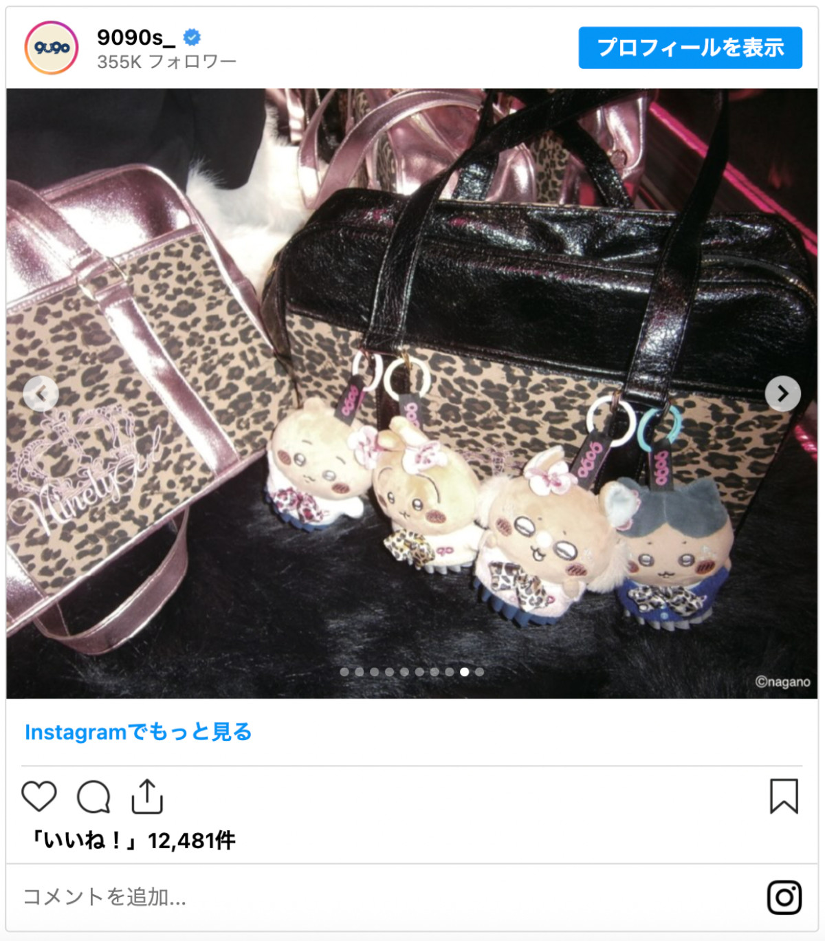 20260309_ちいかわ小麦ギャル