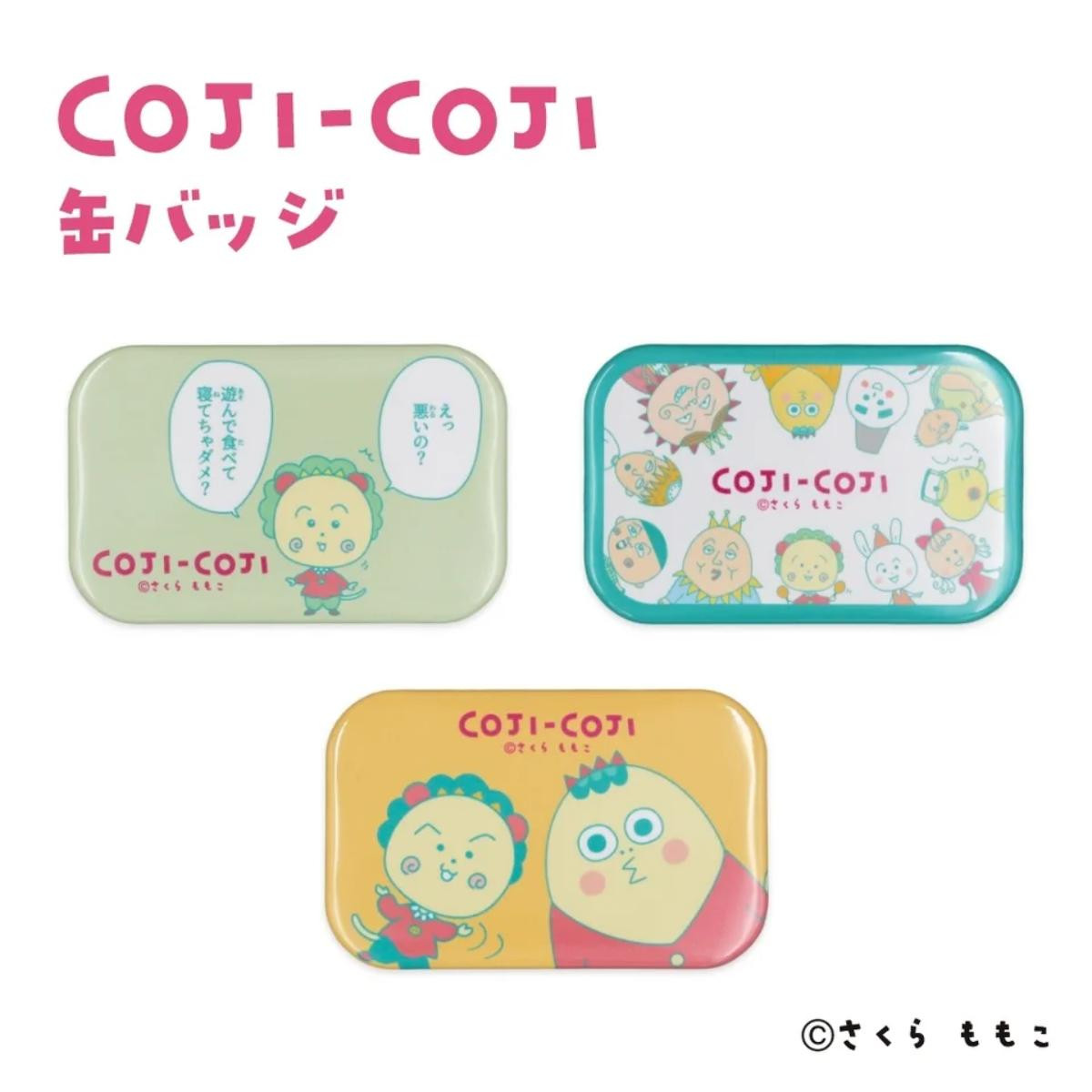 260310「イオン 超！春トク祭り」