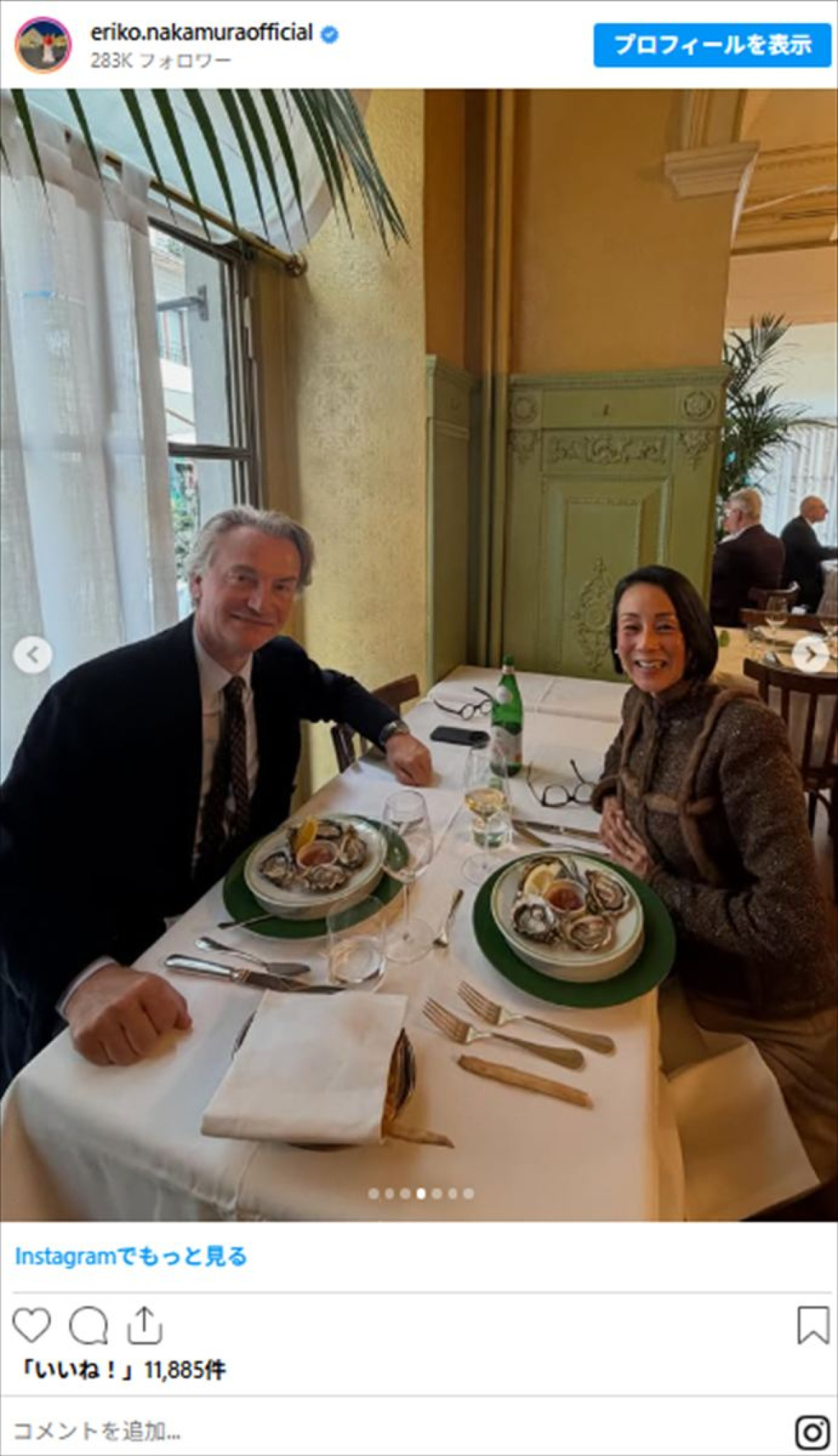 パリ在住・中村江里子、夫と“同じ誕生日”迎えお祝い　4半世紀前のジャケット&パンツスタイルでお出かけ