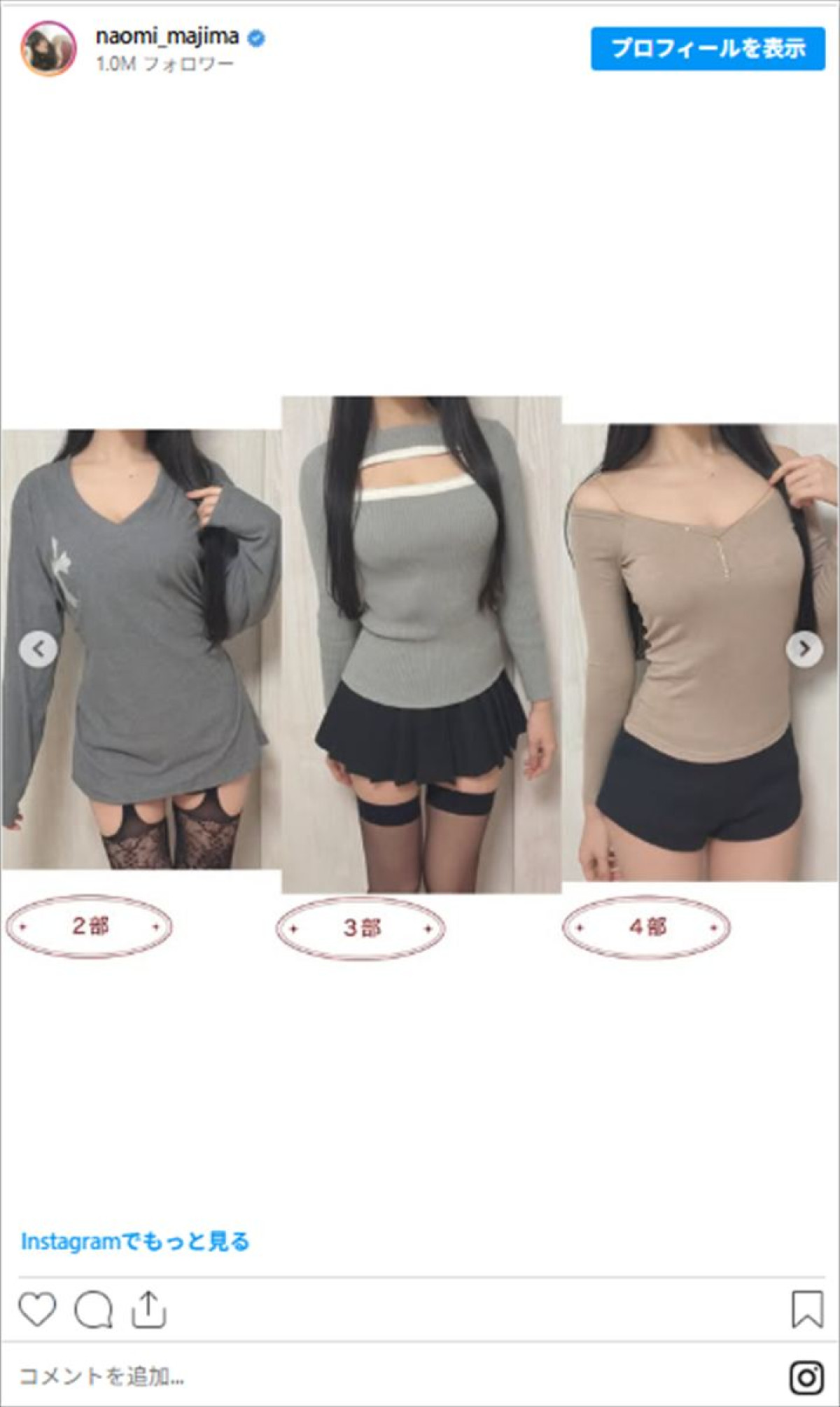 「これで街歩くの？」“令和の愛人”27歳グラドル、私服にMC陣も大興奮