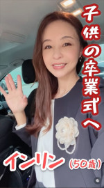 インリンは、王道のジャケット＆ブラウススタイルで我が子の卒業式に出席　※「インリン」Instagram