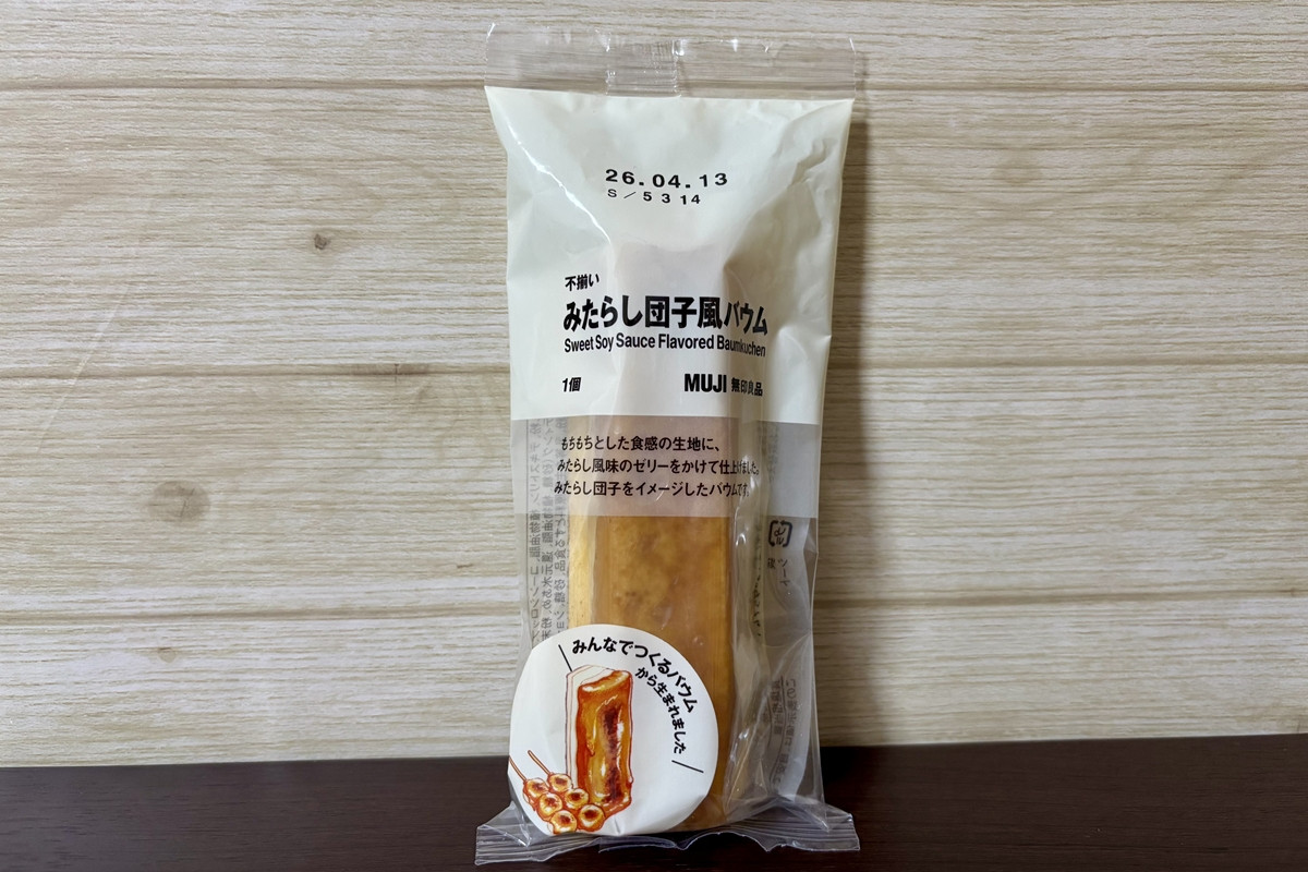 20260320_無印良品特集