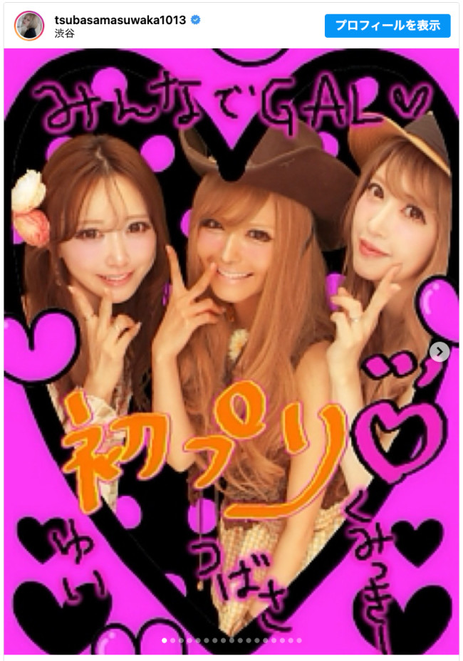 益若つばさ＆くみっきー＆菅野結以　元「Popteen」モデルが再集結した“平成プリ”公開