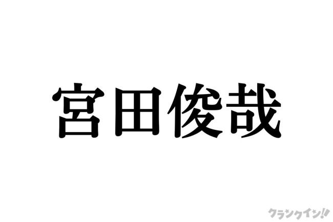 キスマイ 宮田俊哉、『葬送のフリーレン』コスプレが12万いいね超える反響！　「ヒンメルそのもの」「違和感ない！」