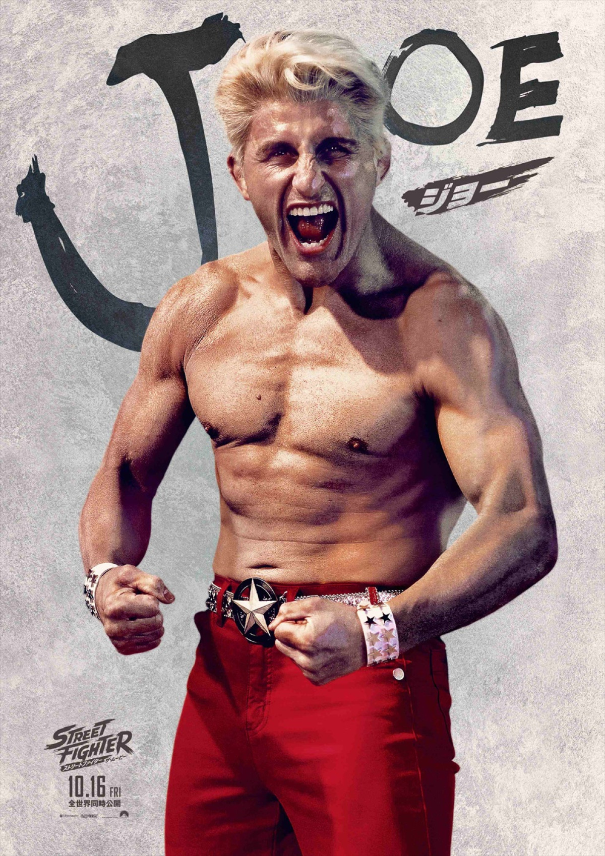 『ストリートファイター』ハリウッド実写映画が10.16全世界同時公開！　日本版特報＆キャラポスも到着