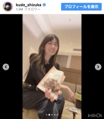 工藤静香、最新オフショット　※「工藤静香」インスタグラム