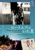 映画『ビートルズがいた夏』ポスター