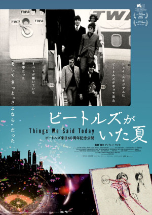 映画『ビートルズがいた夏』ポスター