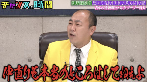 『チャンスの時間』（ABEMA）#355より