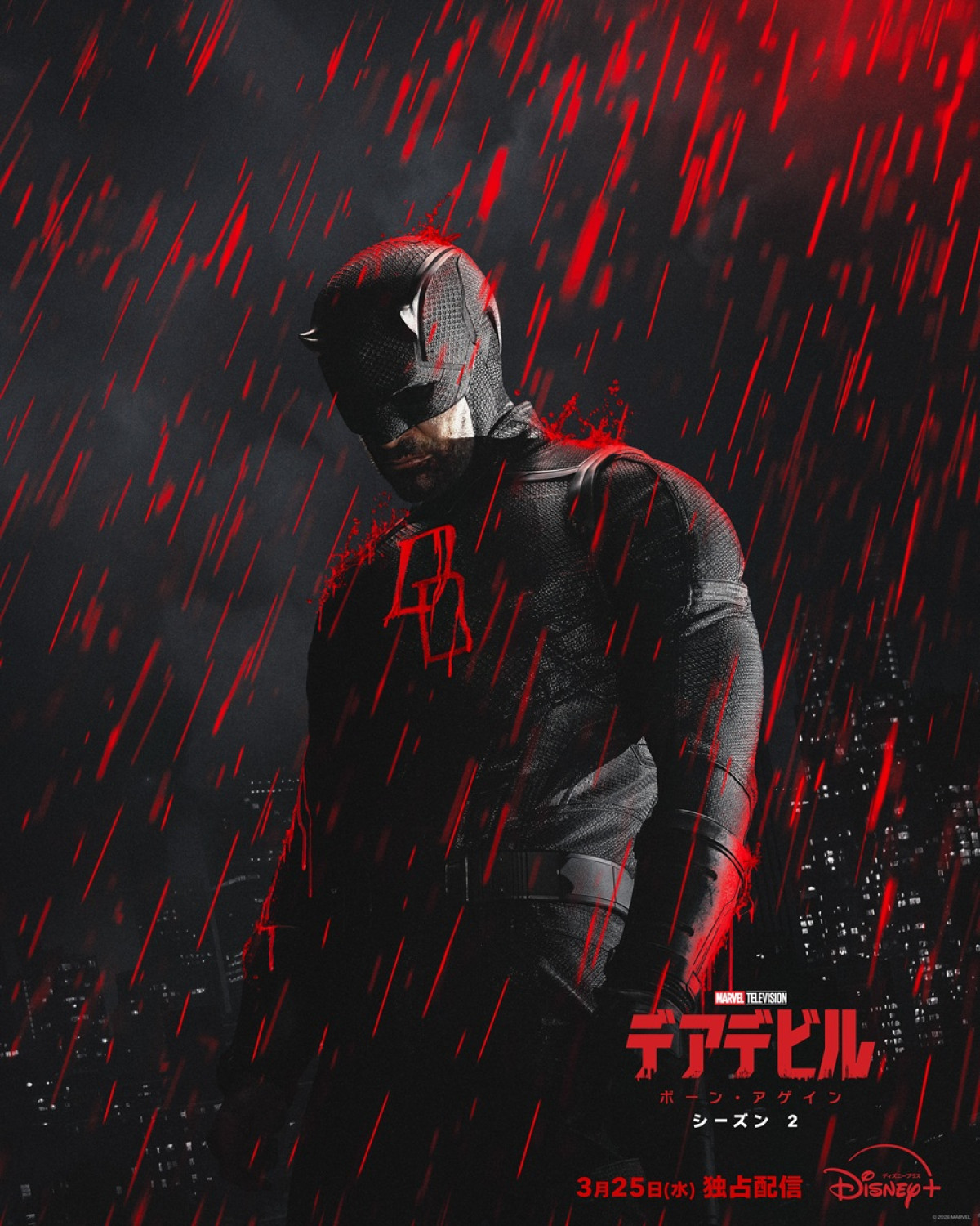 ドラマシリーズ『デアデビル：ボーン・アゲイン』シーズン2キービジュアル