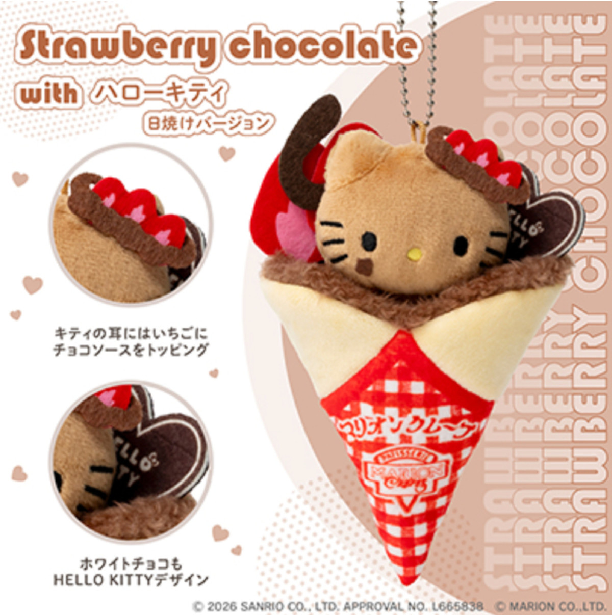 260327_ハローキティ×「マリオンクレープ」