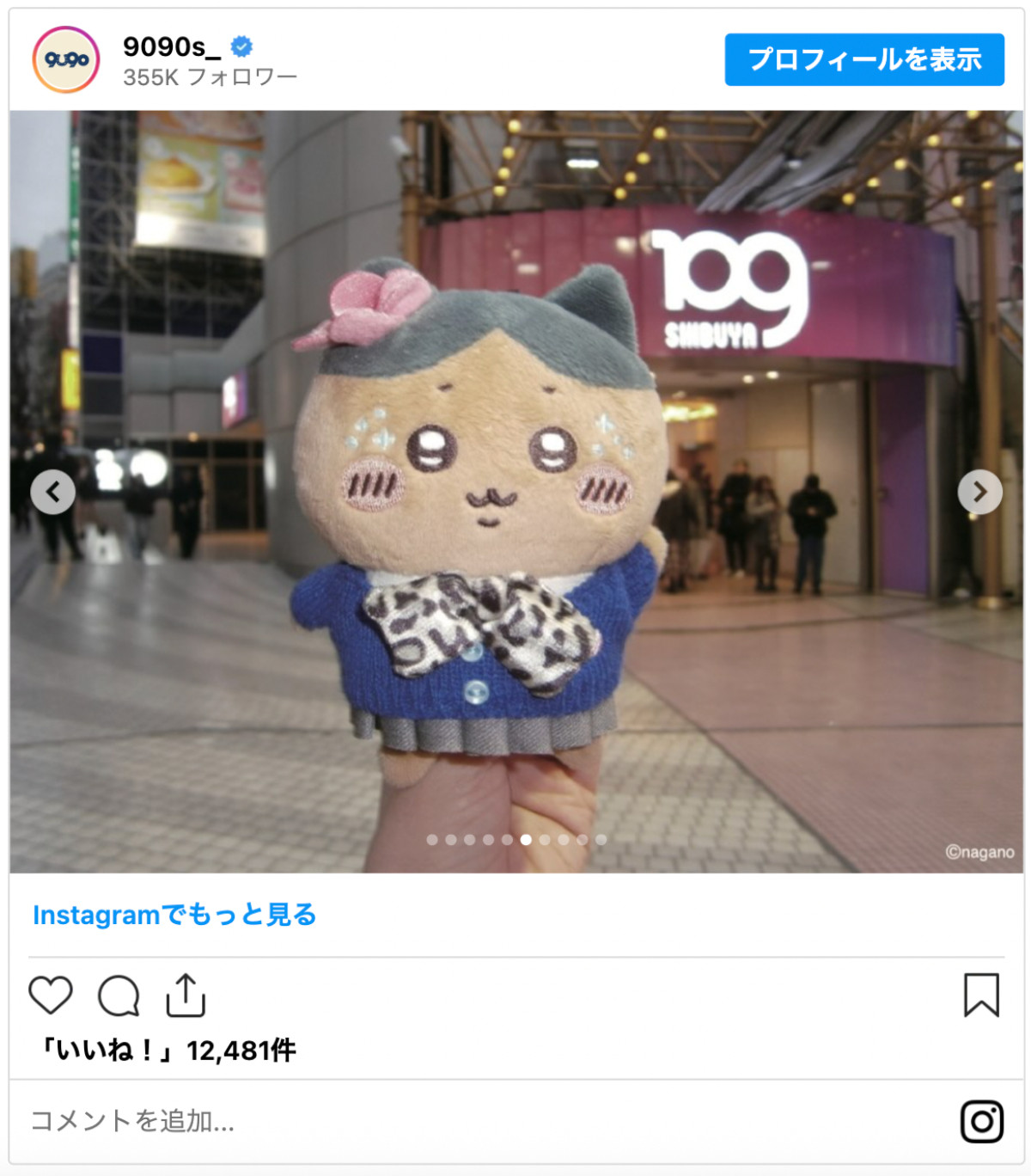 20260309_ちいかわ小麦ギャル