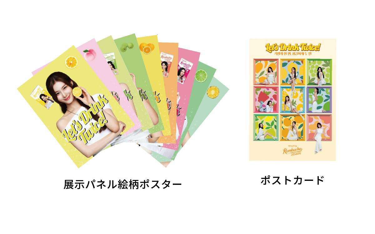 260317「TEAZEN コンブチャ」