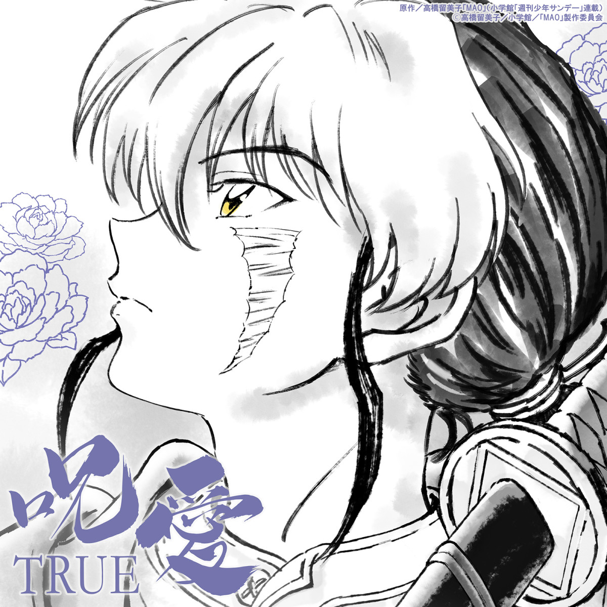 アニメ『MAO』4月4日より連続2クールで放送決定　追加キャスト＆第1弾PV解禁