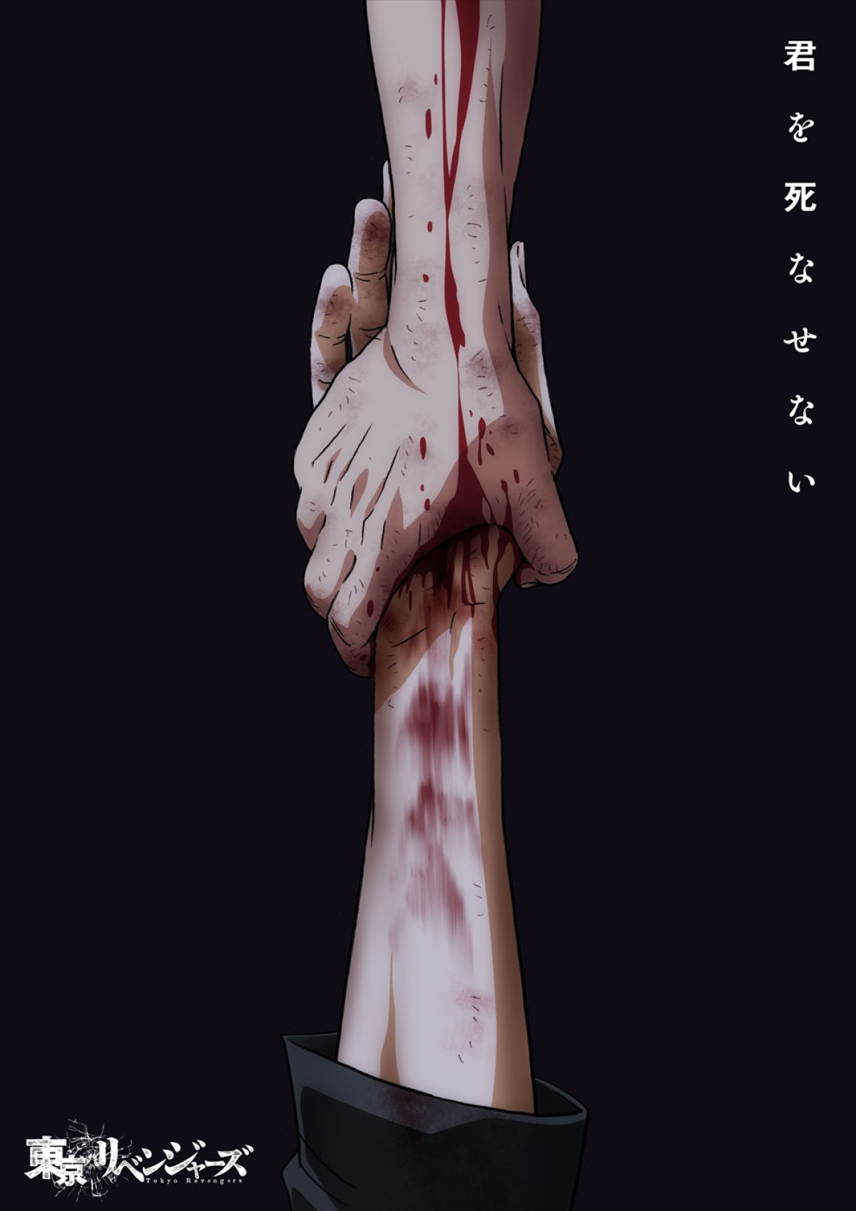 アニメ『東リベ』続編「三天戦争編」10月放送開始＆第2弾PV公開　新キャストに下鶴直幸、安元洋貴ら